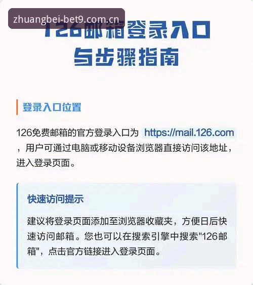 BET9登录官方版中国主站CN站完整指南：老用户手把手教你避开那些坑